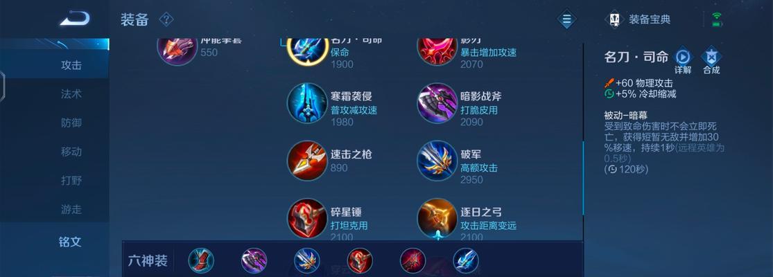 守约出装2技能连招攻略（揭秘守约出装2技能连招的攻略和技巧，轻松击败对手）