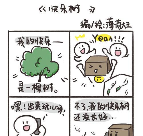 以心灵博弈技能搭配攻略（掌握博弈技巧，成就心灵大师）