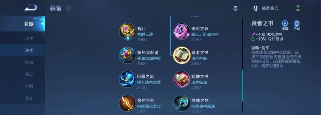 弈星专用铭文出装攻略（战无不胜，以铭文强化弈星实力）