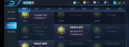 《曙光杨戬出装铭文攻略》（从无敌神装到铭文选择，全面分析曙光杨戬的打法！）