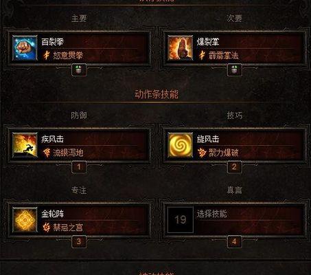 《暗黑3技能详细说明攻略》（掌握技能系统，打造最强角色）