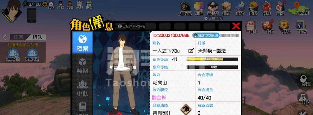 以一人之下手游攻略技能书（一人之下手游攻略技能书，助你成为无敌战士！）