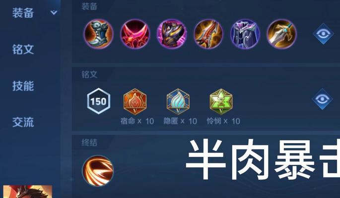 王者荣耀教程（学会正确的出装，玩转王者荣耀！）