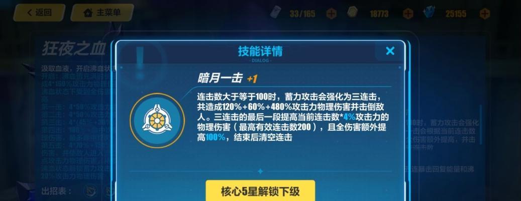 女武神加血技能选择攻略（打造无敌团队，女武神加血技能的正确选择）