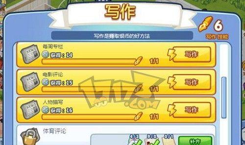 大话2生活技能升级攻略（高效升级攻略，助你成为技能达人！）