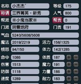 女儿村技能修炼攻略大全（掌握技能提升生活品质，女儿村技能修炼攻略尽在其中）