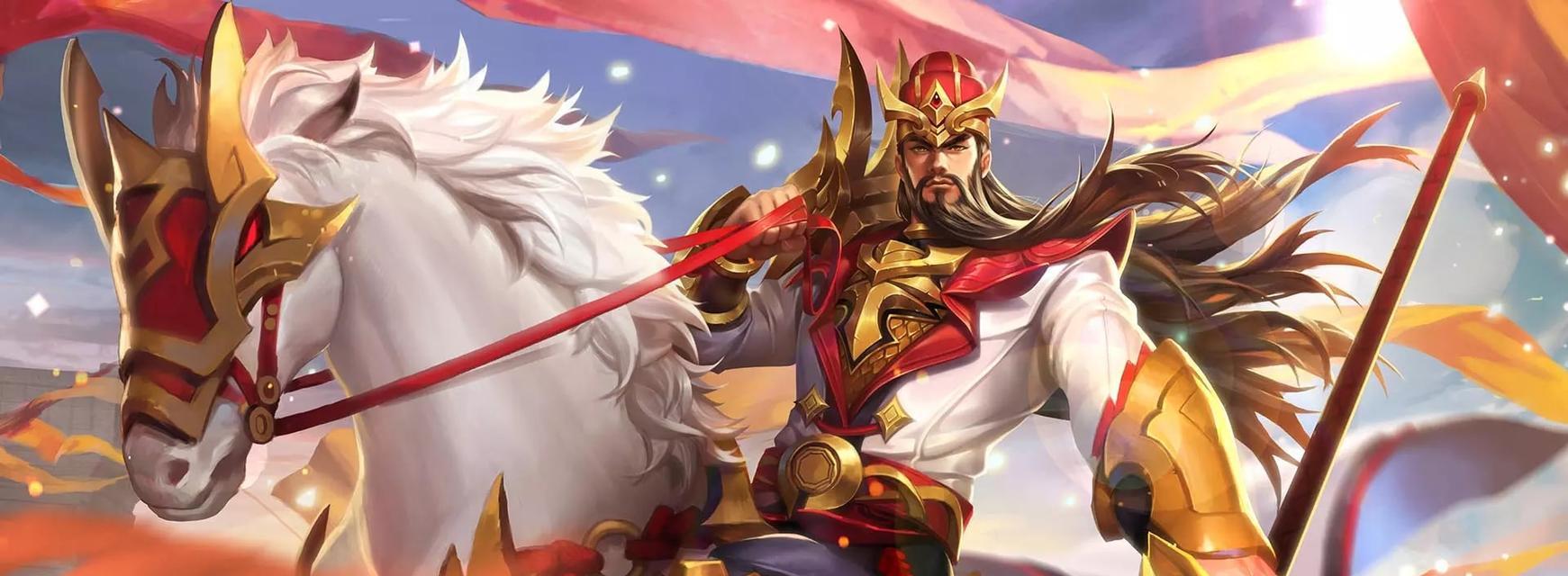 关羽秀翻峡谷出装铭文攻略（武圣再临）