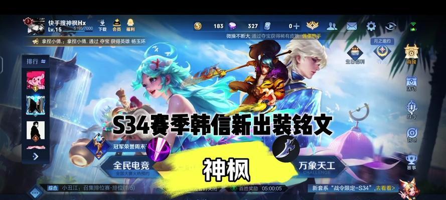 《绝战韩信出装和铭文攻略——登顶王者峡谷的关键武器》（从装备到符文，助你斩获荣耀无数！）