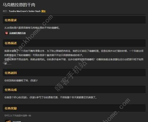 魔兽世界任务攻略（打造最强角色，掌握游戏关键，完美应对各项任务挑战！）