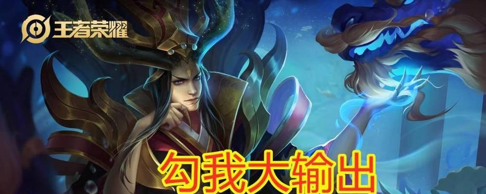 钟馗反野出装铭文攻略（打造强力反野阵容，钟馗成为敌人的噩梦）