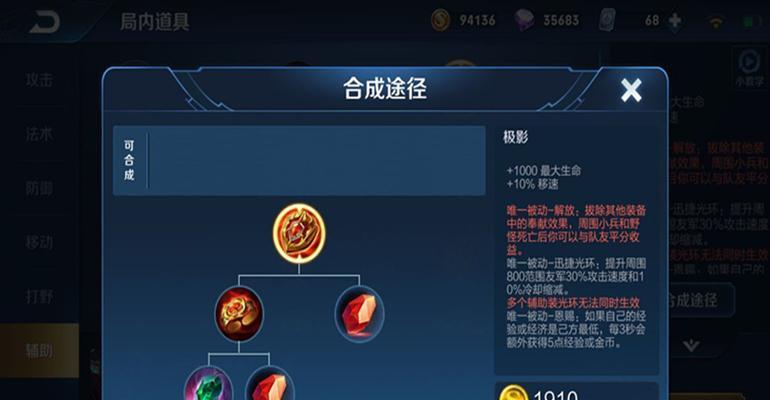 王者荣耀攻略（打造强大的辅助治疗大乔，让你的队友无往不利）