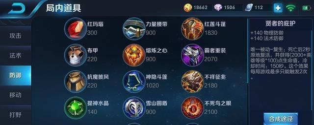 典韦日之塔出装攻略（用正确的装备，成就典韦日之塔的传奇征程）