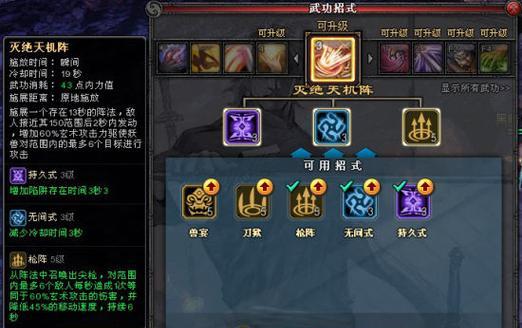 传奇游戏技能升级攻略——无敌战斗力一触即发！（利用技能升级，成为传奇游戏的最强玩家！）