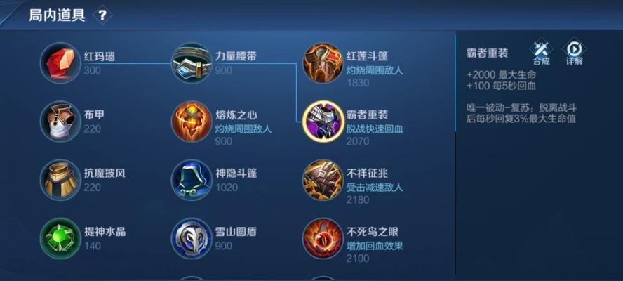最强小明出装铭文推荐攻略（玩转王者荣耀全攻略，带你解锁小明的真正实力）