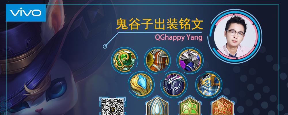 明世隐出装铭文攻略——探索最强打野方式（揭秘明世隐的出装和铭文选择，助你成为无敌的打野之王）