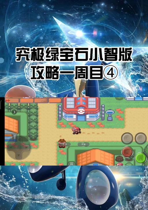 绿宝石草系技能攻略（掌握绿宝石，让草系技能更强大）