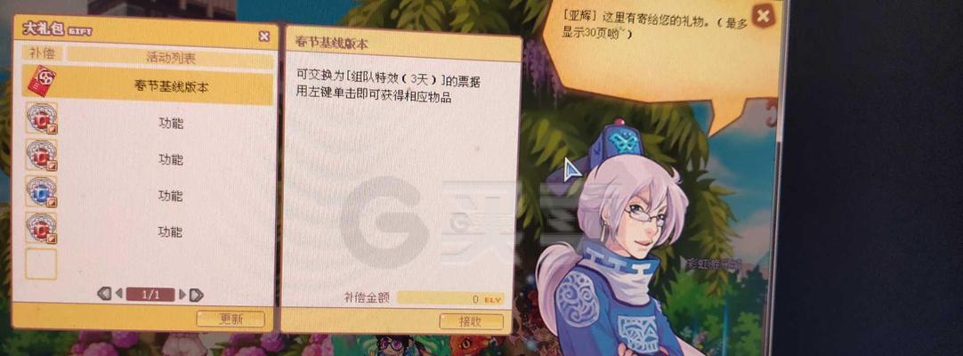 彩虹岛神骑士技能加点攻略（如何正确分配神骑士技能点数，提升战斗实力与游戏体验）