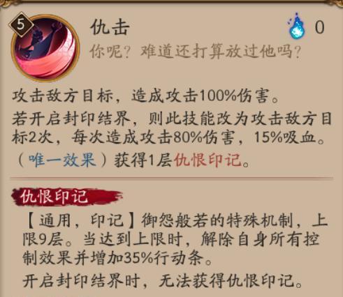 《以怨恨之鬼技能拆解攻略》（掌握技能特点，有效击溃敌人！）