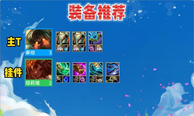 《宝石青龙刀出装攻略》（打造最强青龙刀装备，让你战无不胜！）