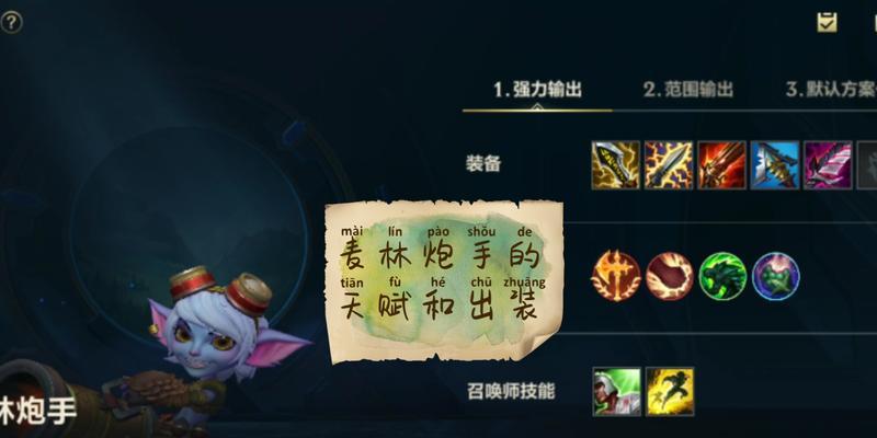《平民小炮出装攻略手游》（用1个制霸战场）