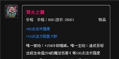 《掌握LOL众星之子出装攻略，成为无敌玩家》（通过详细解析众星之子出装攻略，轻松击败对手）