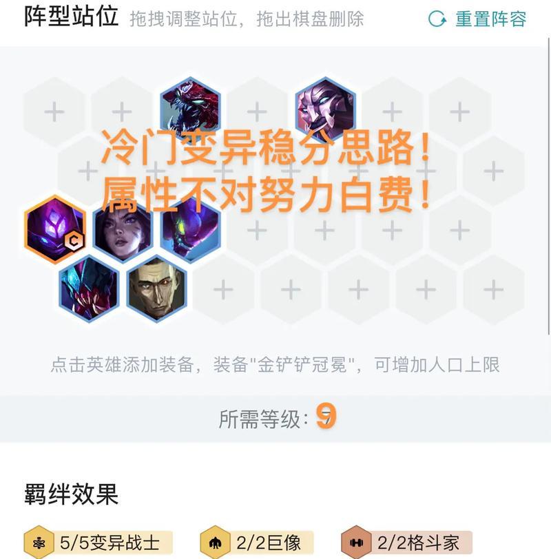 《变异全能吸血出装视频攻略》（掌握关键出装，打造无敌吸血王者）