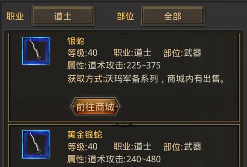 手游道士技能书合成攻略（解锁绝世神通，玩转道士技能书合成大法）
