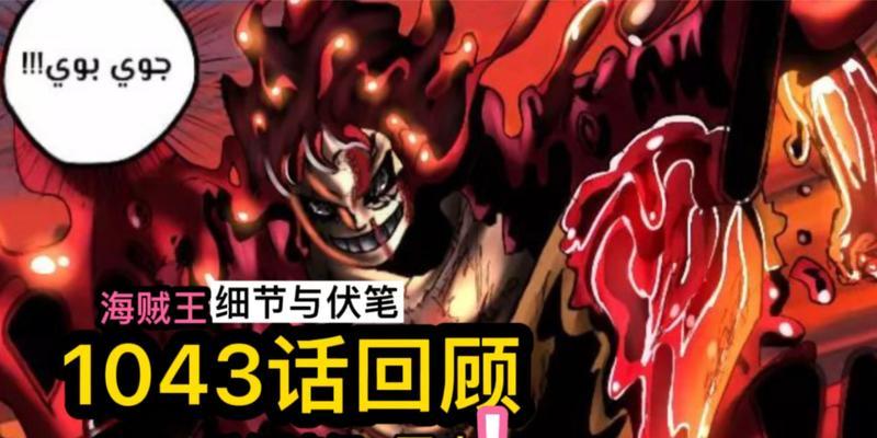 路飞觉醒技能天赋加点攻略（深入解析路飞觉醒技能加点方法，助你在航海世界中脱颖而出！）
