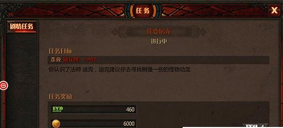 奇迹手游技能升级顺序攻略（打造最强角色，合理安排技能升级，享受游戏乐趣）