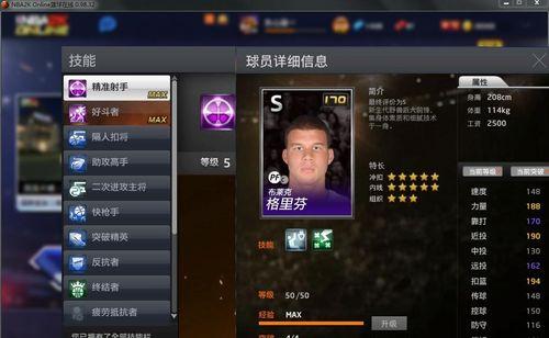 《2K20攻略技能大揭秘》（从小白到高手，打造你的无敌球员）