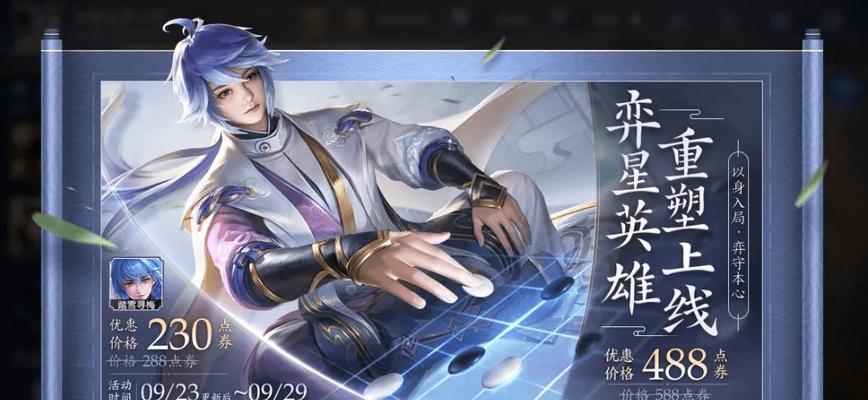 王者荣耀奕星攻略（奕星出装攻略，让你成为无敌的战士！）