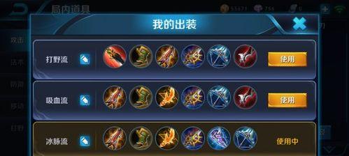 最强孙悟空日常出装攻略（探索孙悟空的最佳装备组合，成为王者峡谷的终极霸主！）