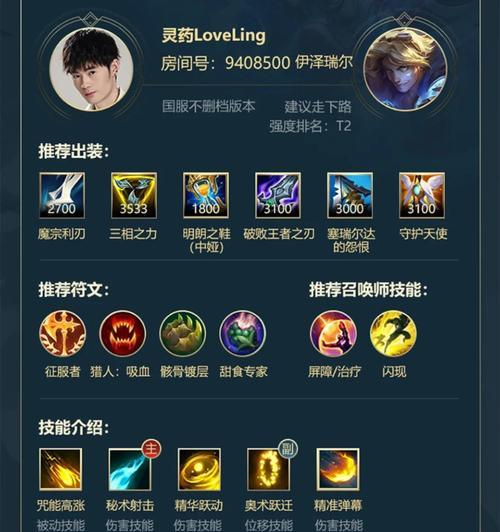 联盟站桩射手出装攻略（从实用到奇招，掌握一套出装法则）