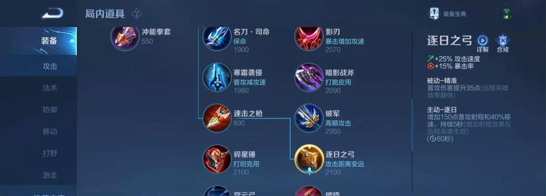 全方位攻略（打造无敌射击力！一文教你掌握后羿最佳装备搭配！）