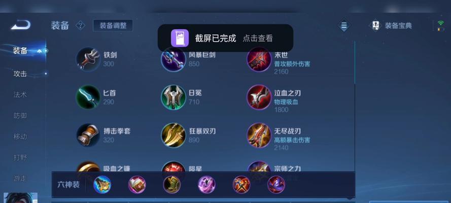 司马懿前期出装攻略（为您详解司马懿的装备选择及出装思路）