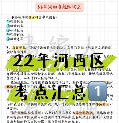 天津口腔技能考试备考攻略（提高通过率的关键技巧与经验分享）