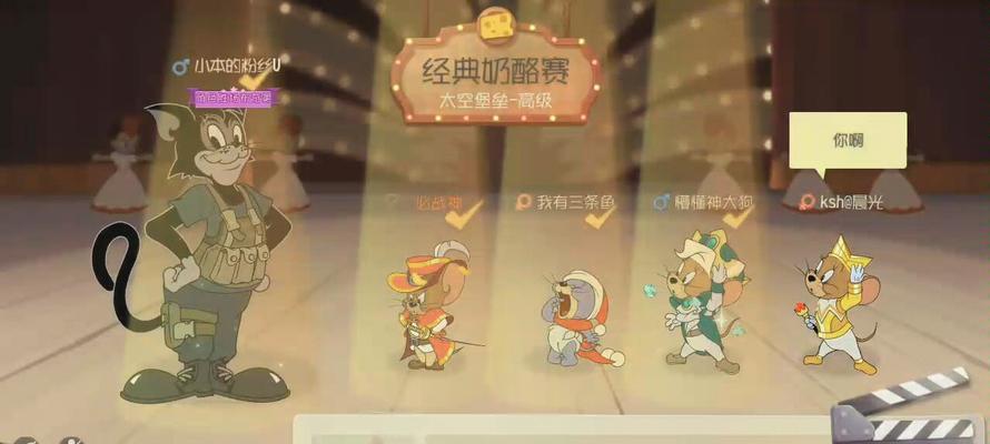 猫鼠大作战（让黑猫变身霸主，玩转对战舞台）