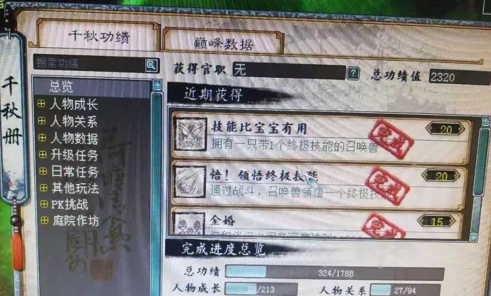大话西游13终极技能攻略（终极技能攻略解析+升级顺序推荐）