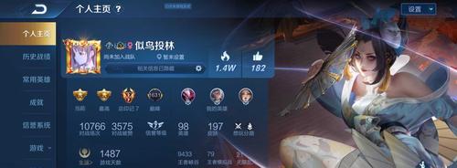 李白凤求凰铭文出装攻略（铭文选择、装备搭配和技能提升，助你成为强大的李白！）