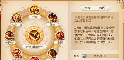 梦幻西游（一文教你如何正确加点劈图，提升战斗实力）