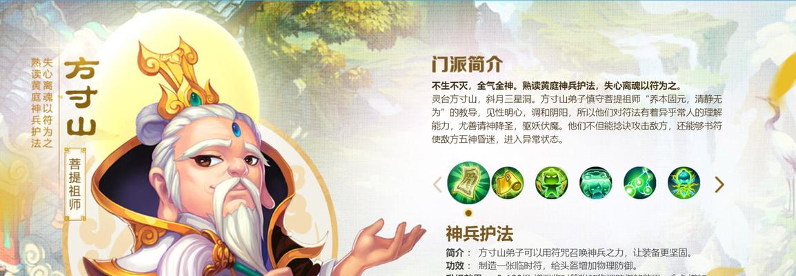 《梦幻方寸进阶技能加点攻略》（掌握技能加点，打造无敌角色！）