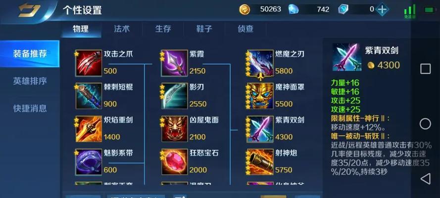 《以英魂之刃攻略及出装视频》