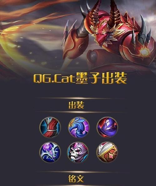 中单露露铭文出装攻略（露露铭文搭配、出装选择和技巧分享）
