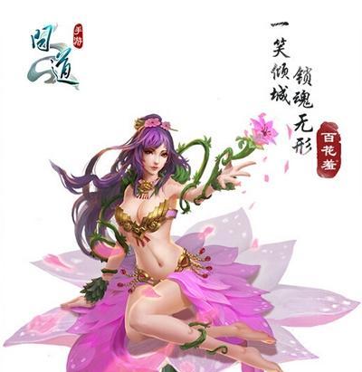 问道手游合宠技能搭配攻略（打造无敌宠物阵容，享受无尽战斗乐趣！）