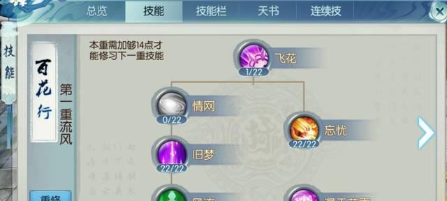 《凯旋手游高级技能加点攻略》（掌握技能加点策略，提升战斗力）