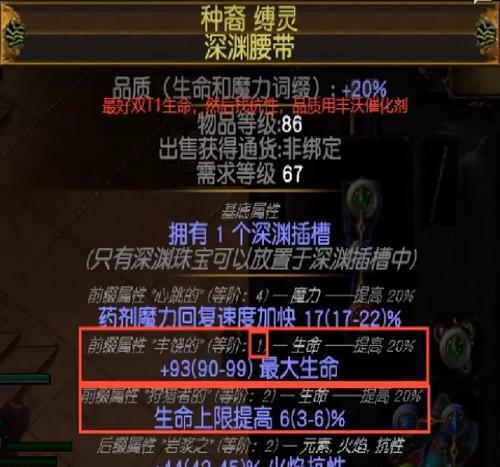 流放之路赦罪技能搭配攻略——创造最强流放者（赦罪技能搭配攻略、流放之路技能树、最强流放者搭配方案）
