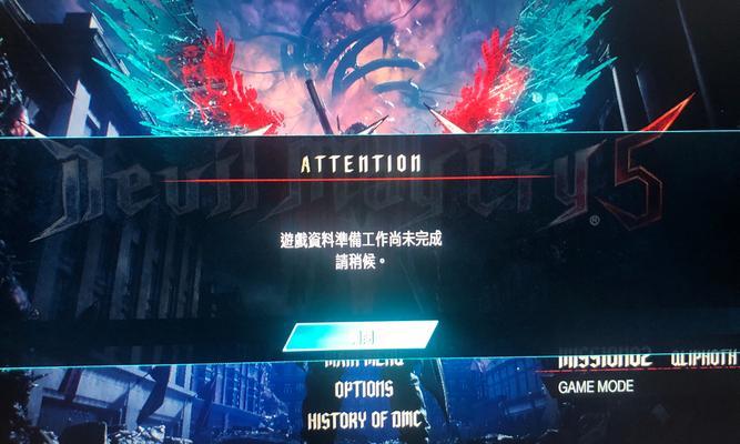 鬼泣5游戏技能解锁攻略（解锁技能，释放无尽力量！）