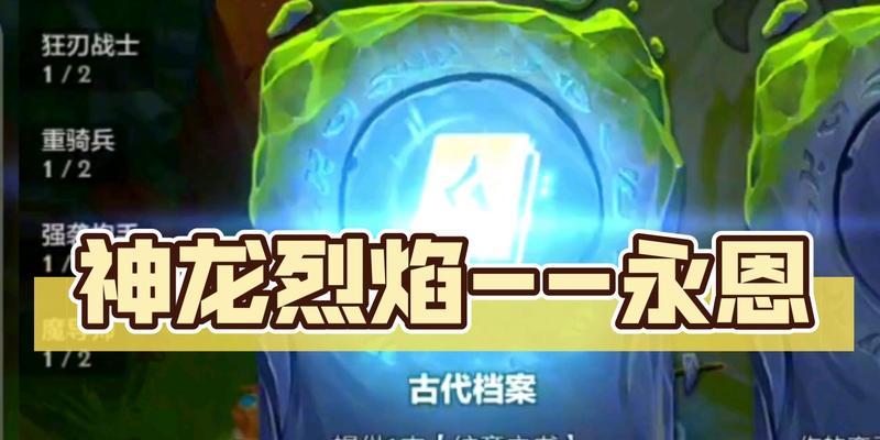 神龙烈焰阵容技能加点攻略（烈焰技能加点关键策略，为你带来强大实力！）