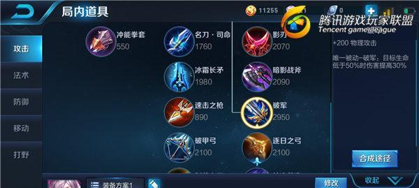 极速战靴出装攻略视频