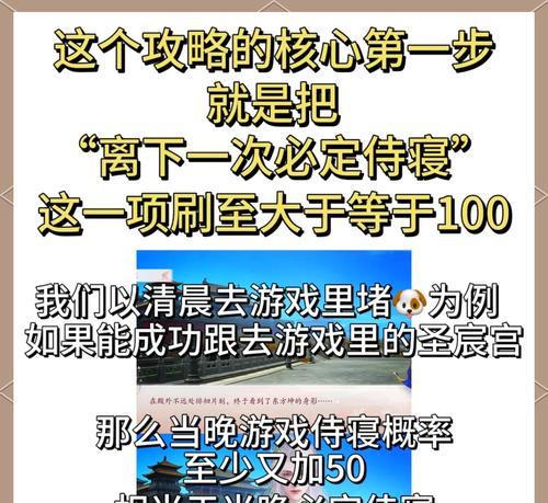 深宫曲攻略（掌握关键技能，成就尊贵后宫！）